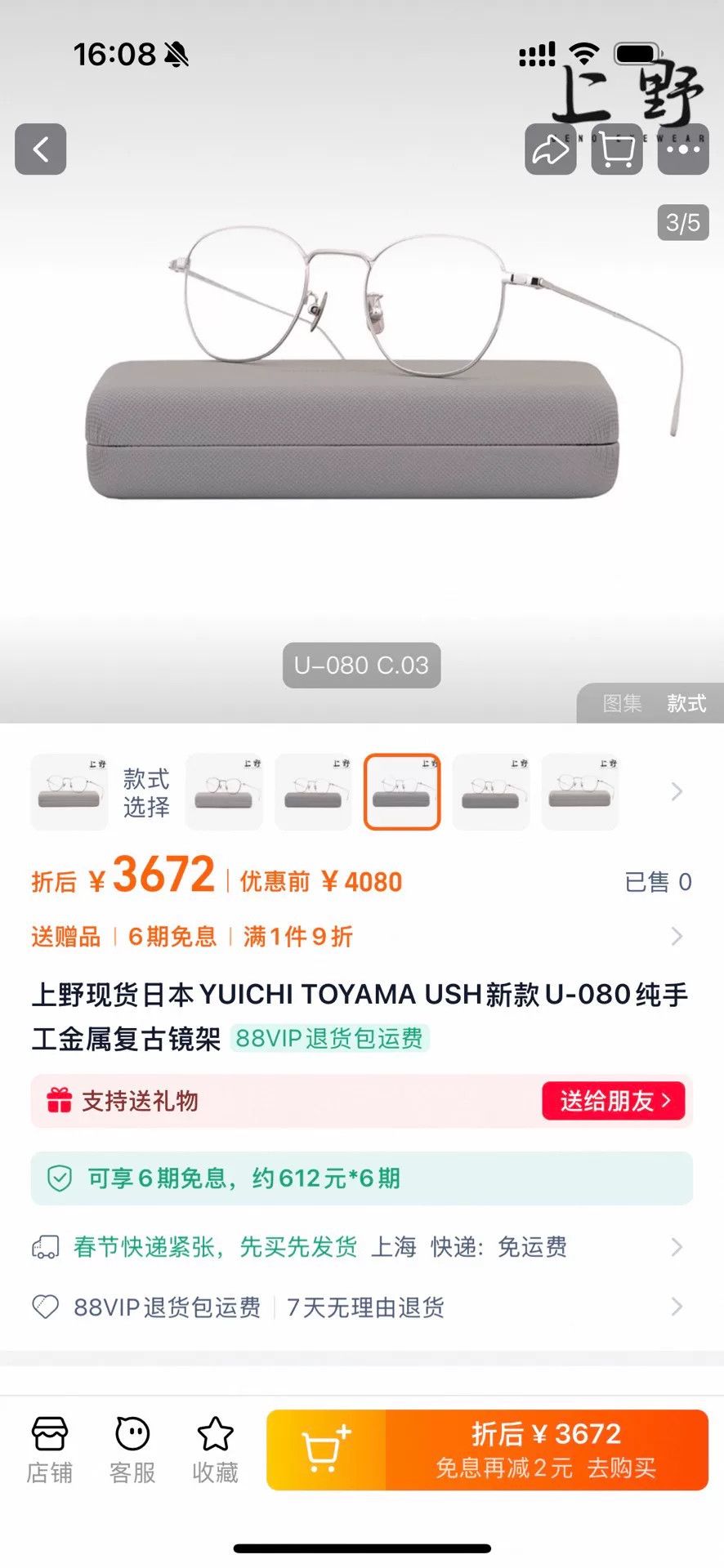 Japanese Brand Yuichi Toyama Titanium Eyeglasses Frame Size ONE SIZE - 9 Thumbnail