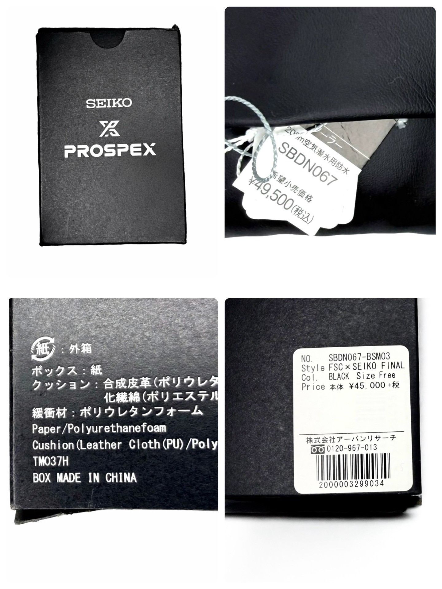 Seiko FSC×SEIKO Prospex Diver sbdn067 Size ONE SIZE - 7 Thumbnail