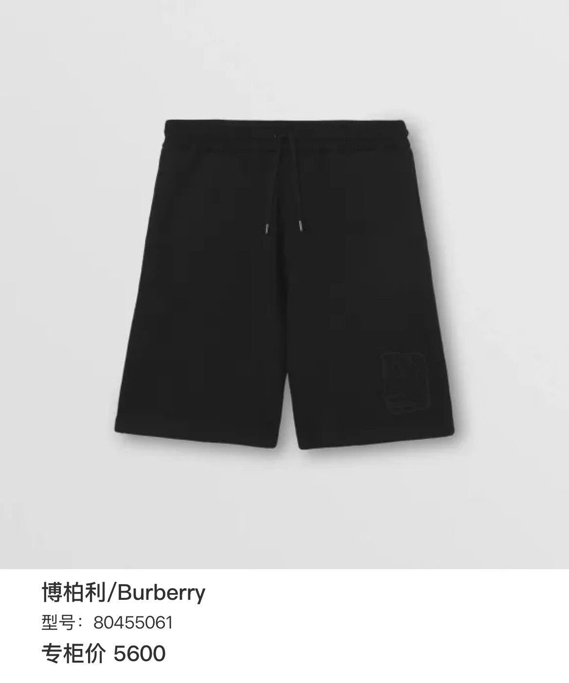 Burberry Burberry Black Casual Pants 28 Men Size US 28 / EU 44 - 7 Thumbnail
