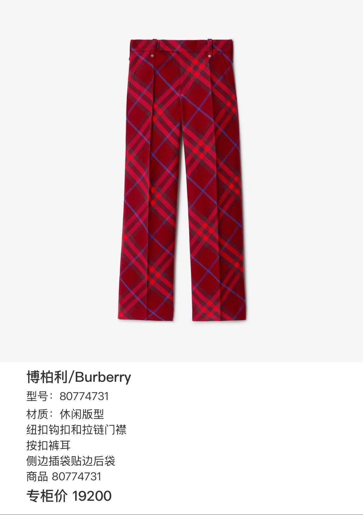 Burberry Burberry Wool Plaid Red Pants 32 Women Size 32" / US 10 / IT 46 - 7 Thumbnail
