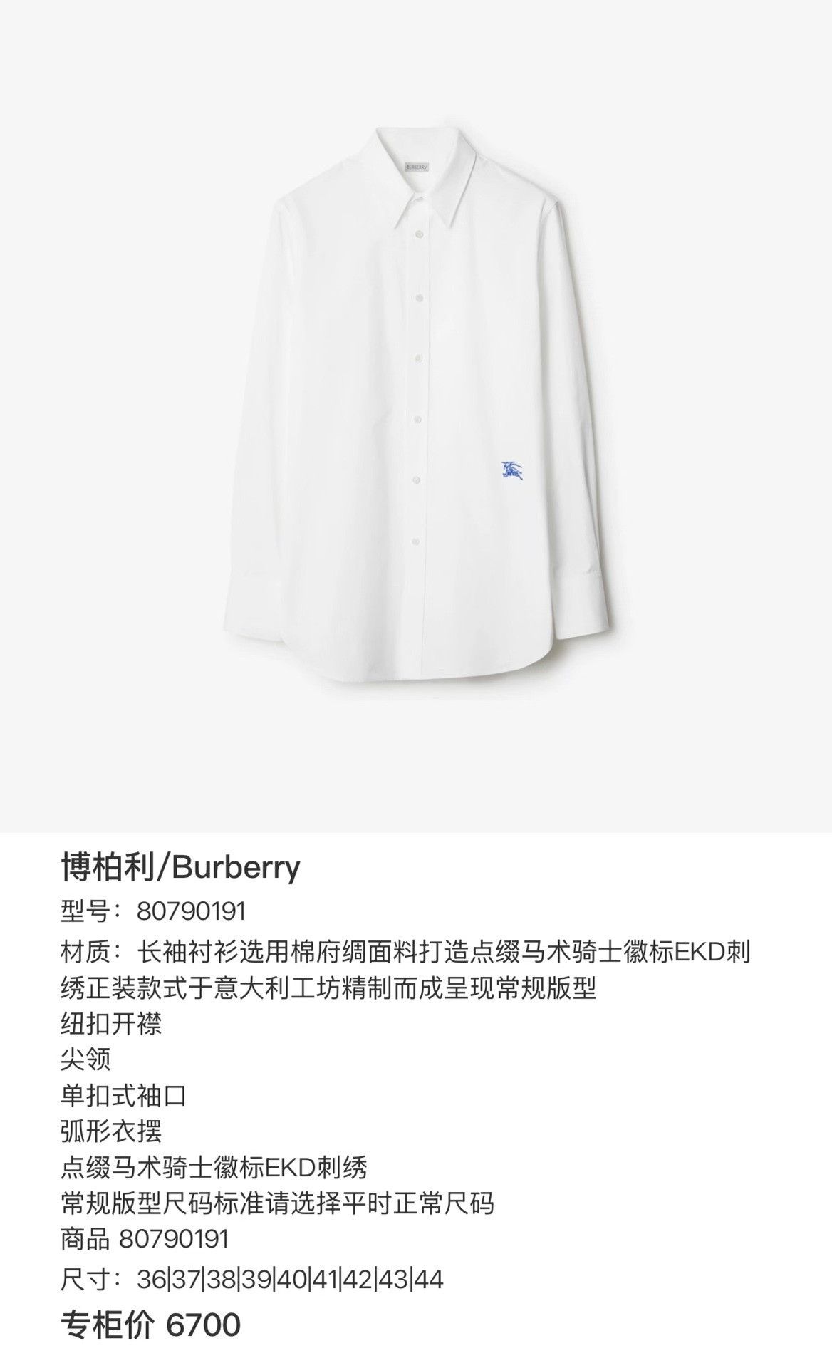 Burberry Burberry Embroidered White Shirt xxs Men Size US XXS / EU 40 - 7 Thumbnail