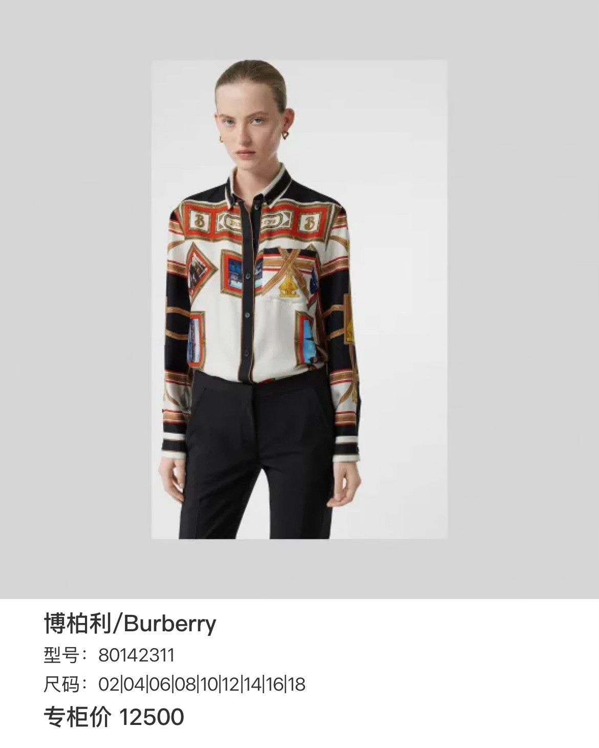 Burberry Burberry Printed Graphic Multi Button Up it_38 Women Size XS / US 0-2 / IT 36-38 - 7 Thumbnail