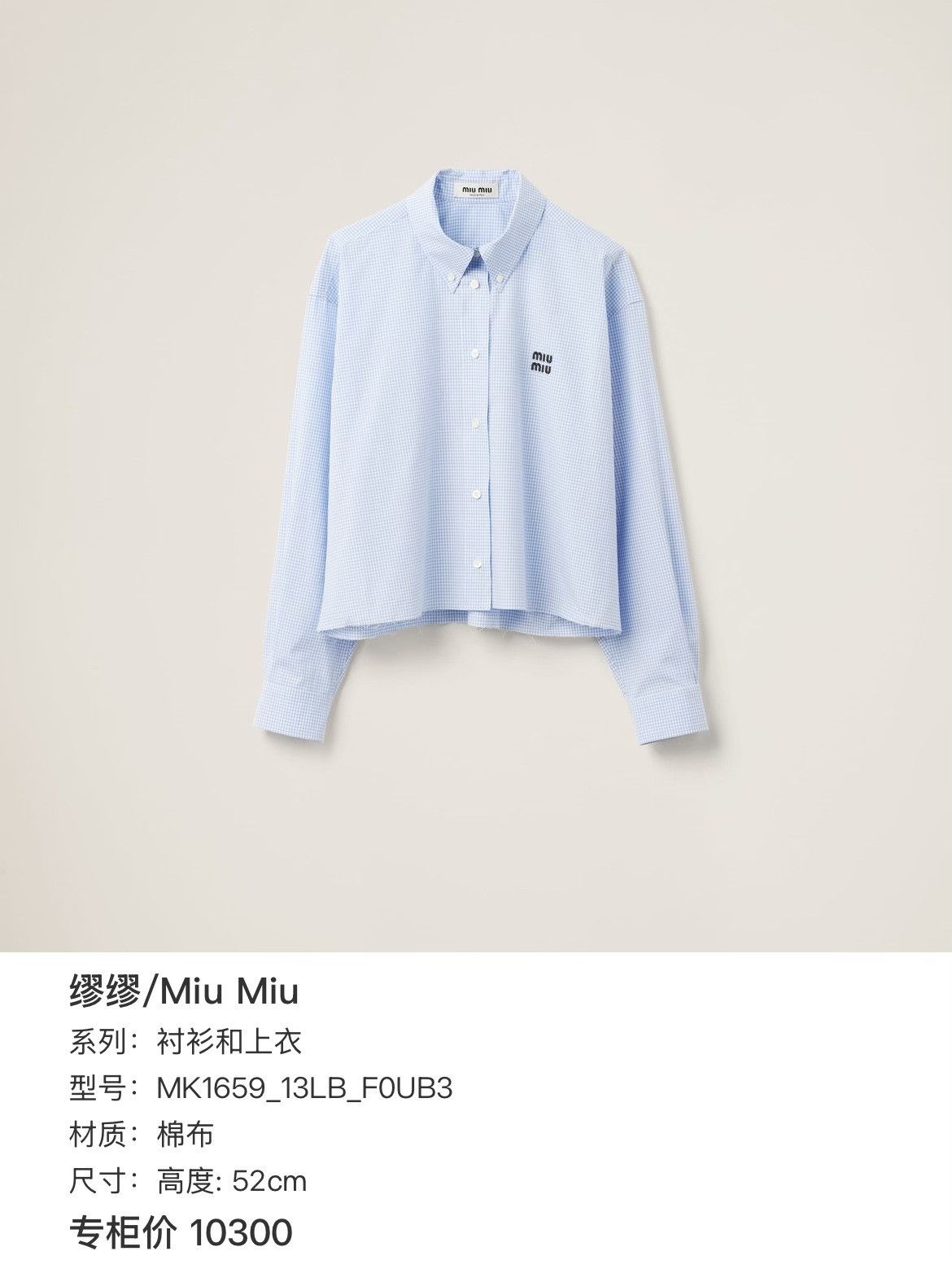 Miu Miu Miu Miu Retro Plaid Blue Button Up it_40 Women Size S / US 4 / IT 40 - 7 Thumbnail