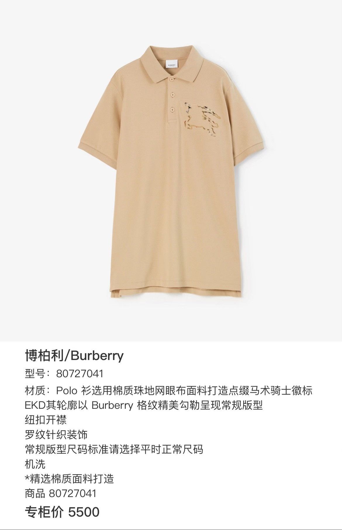 Burberry Burberry Beige Polo xl Men Size US XL / EU 56 / 4 - 8 Thumbnail