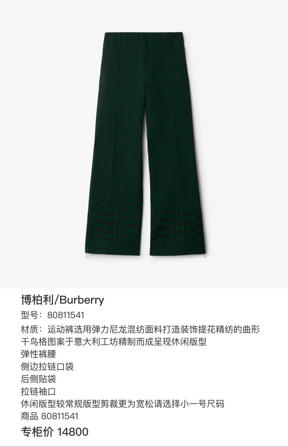 Burberry Burberry Green Pants 26 Women Size 26" / US 2 / IT 38 - 7 Thumbnail