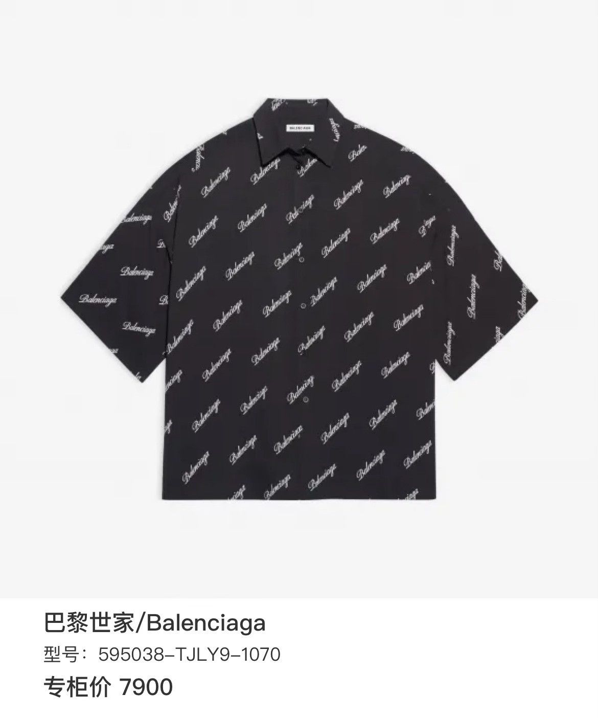 Balenciaga Balenciaga Retro Shirt s Men Size US S / EU 44-46 / 1 - 6 Thumbnail