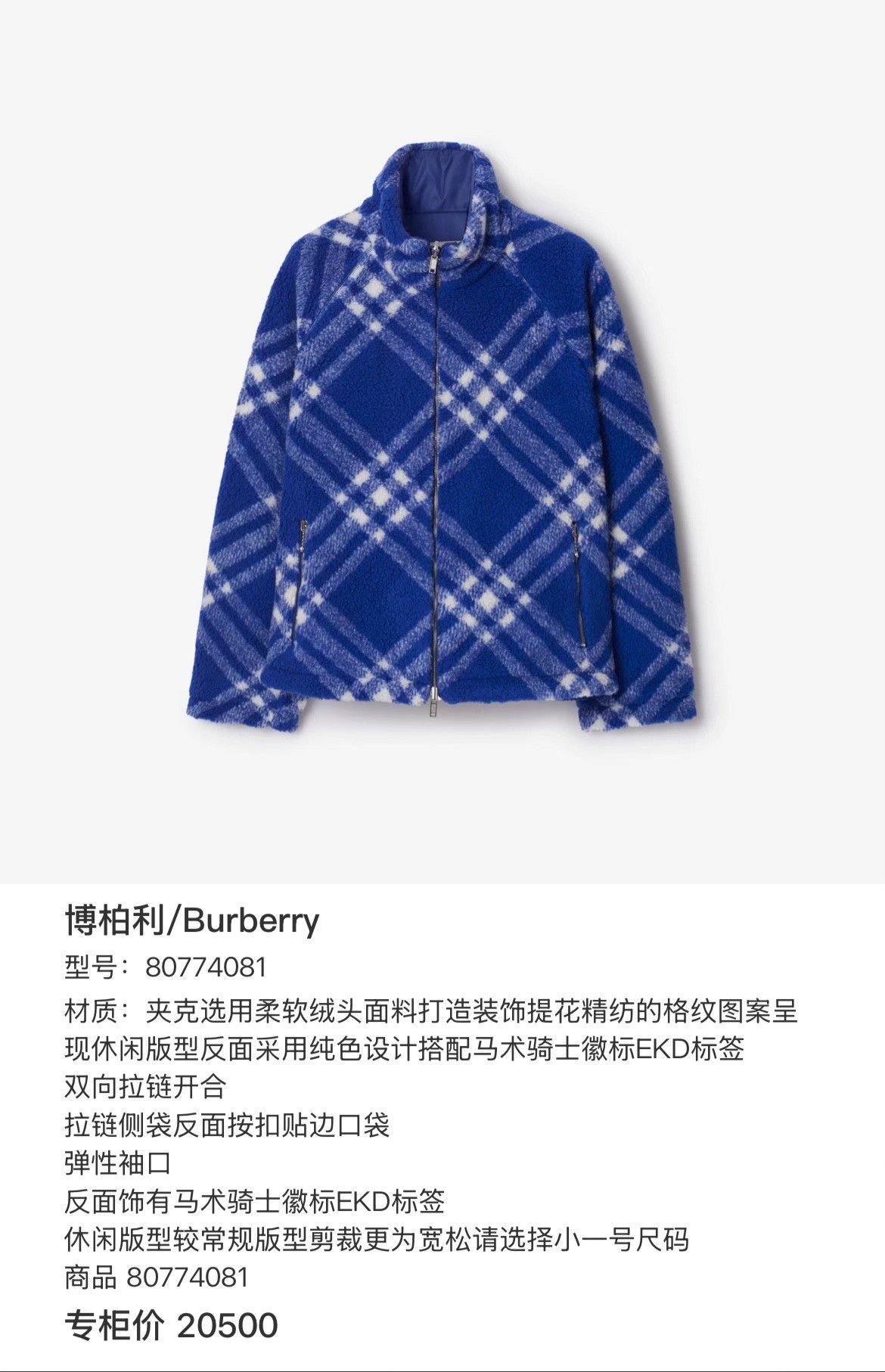 Burberry Burberry Fleece Plaid Light Jacket m Men Size US M / EU 48-50 / 2 - 7 Thumbnail