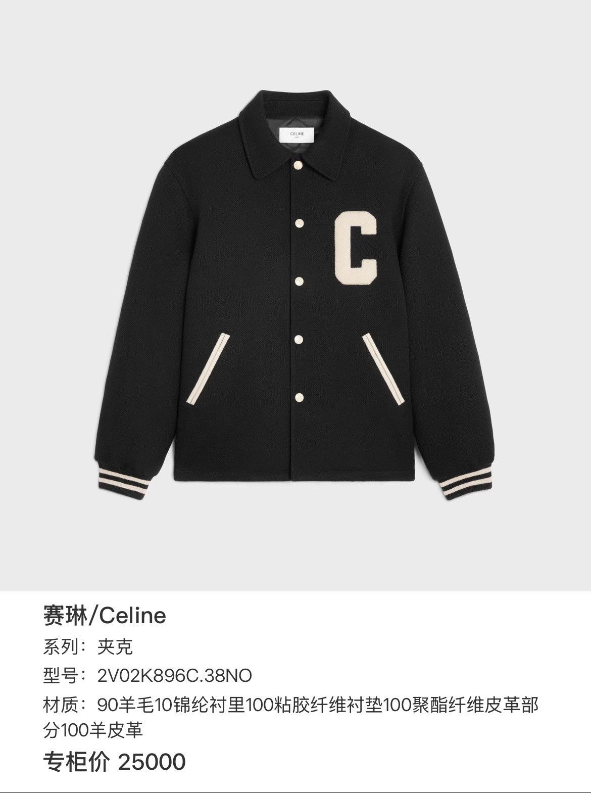 Celine Celine Embroidered Black Jacket it_54 Women Size XXL / US 16-18 / IT 52-54 - 7 Thumbnail