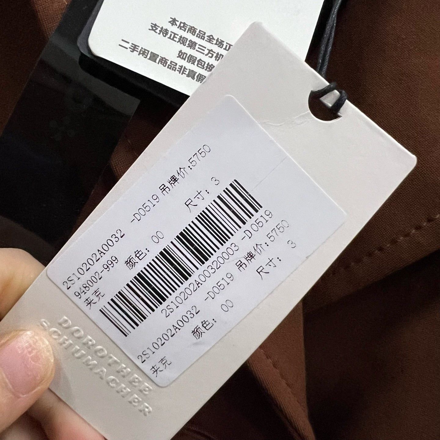 DOROTHEE SCHUMACHER Dorothee Schumacher Casual Brown Jacket us_2 Women Size XS / US 0-2 / IT 36-38 - 5 Thumbnail