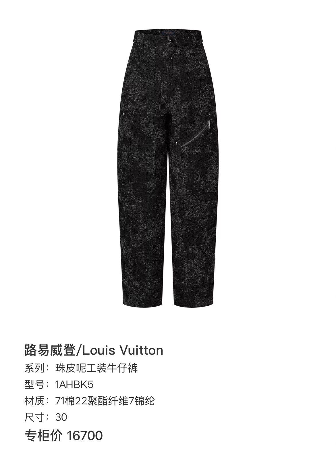 Louis Vuitton Louis Vuitton Denim Jeans 41 Men Size US 41 - 7 Thumbnail