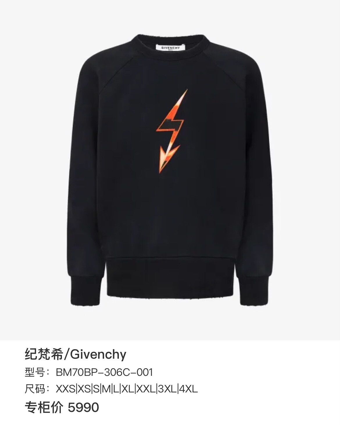 Givenchy Givenchy Printed Hoodie xxl Men Size US XXL / EU 58 / 5 - 6 Thumbnail