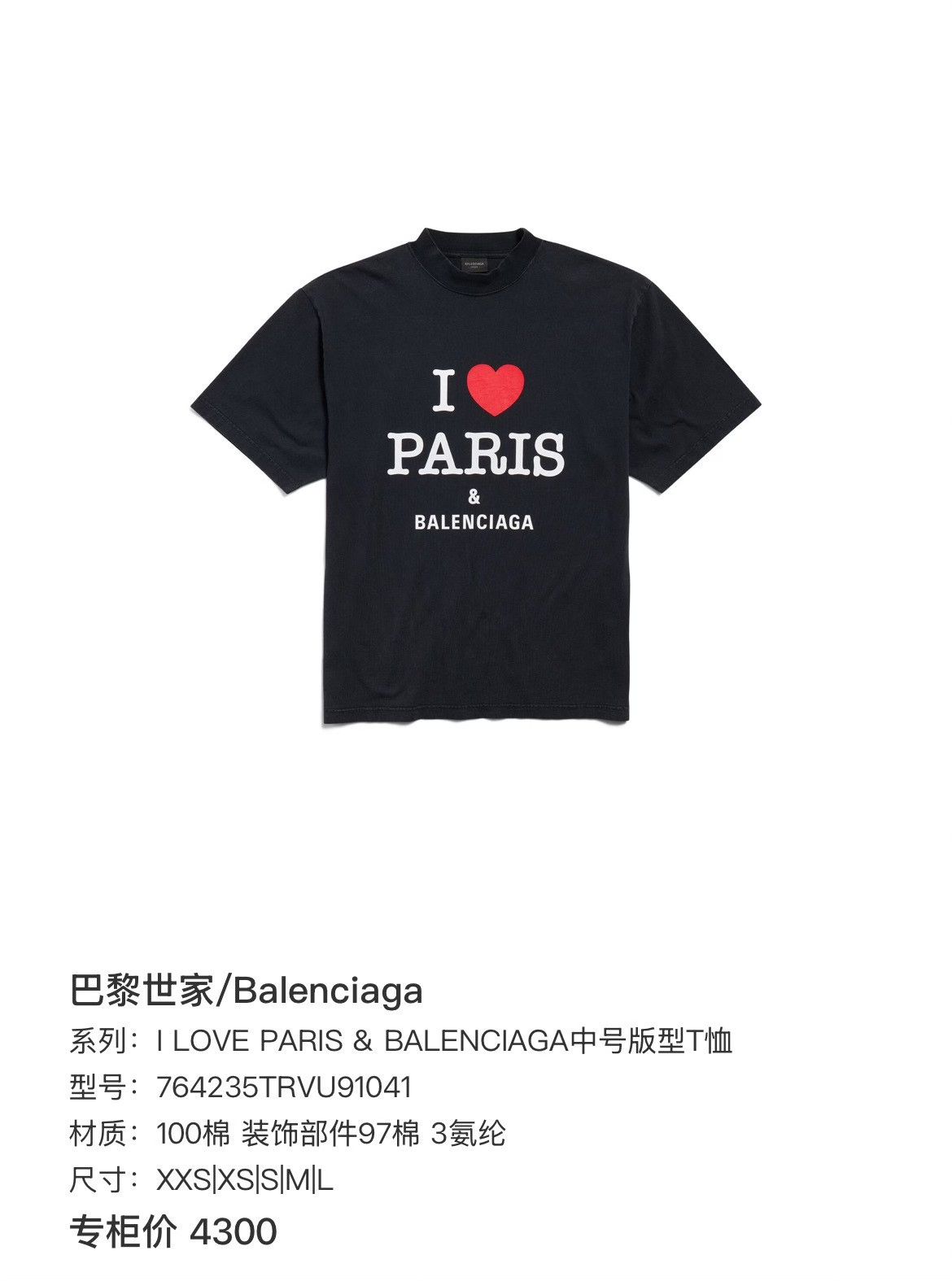 Balenciaga Balenciaga Printed T-Shirt xxs Men Size US XXS / EU 40 - 5 Thumbnail