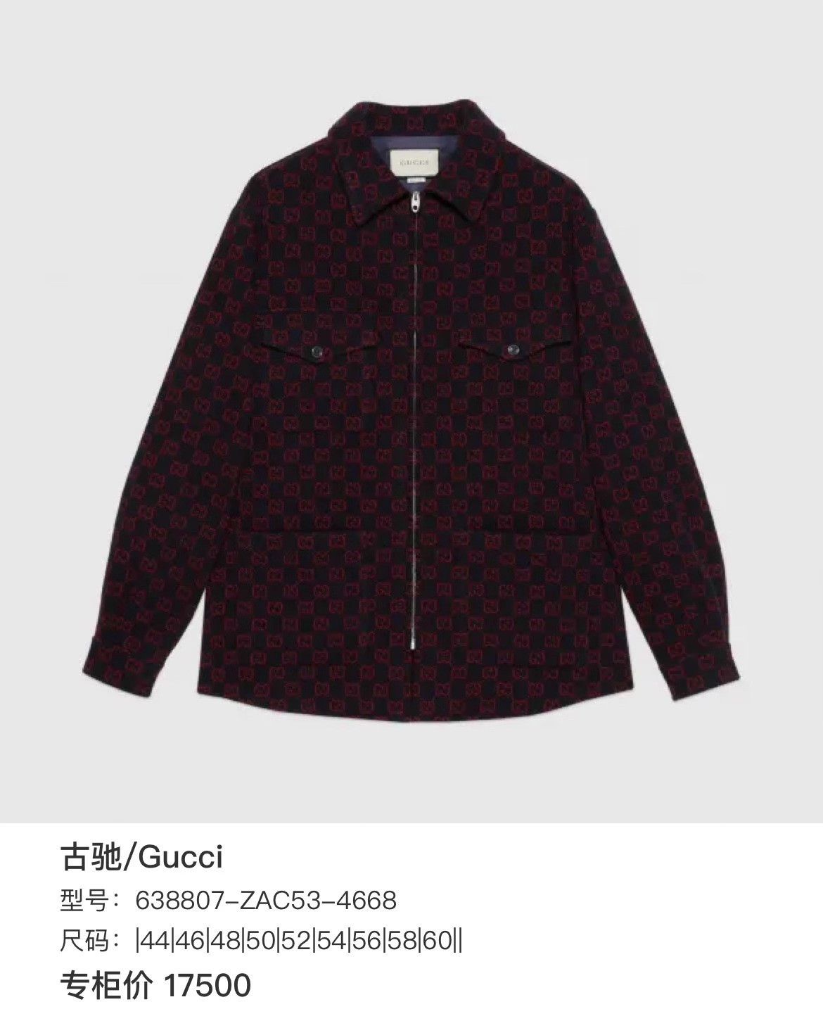 Gucci Gucci Wool Light Jacket m Men Size US M / EU 48-50 / 2 - 7 Thumbnail
