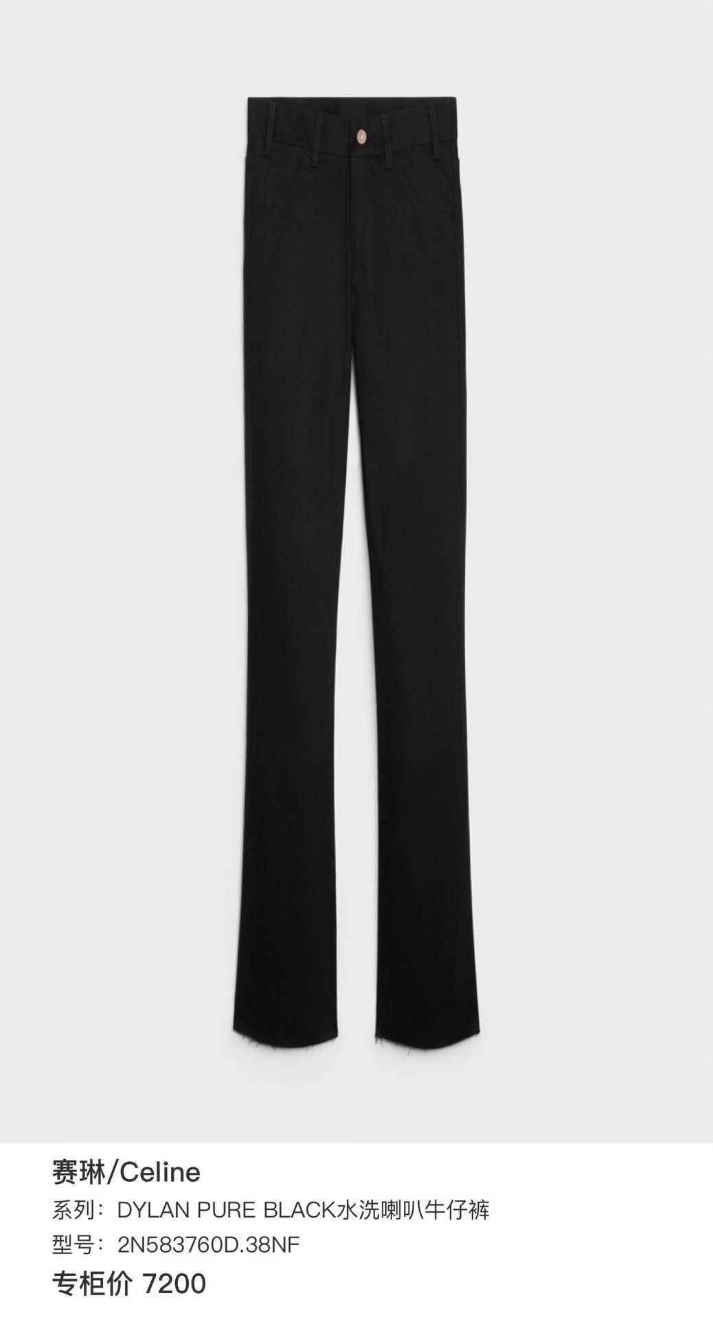 Celine Celine Denim Black Jeans 26 Women Size 26" / US 2 / IT 38 - 6 Thumbnail
