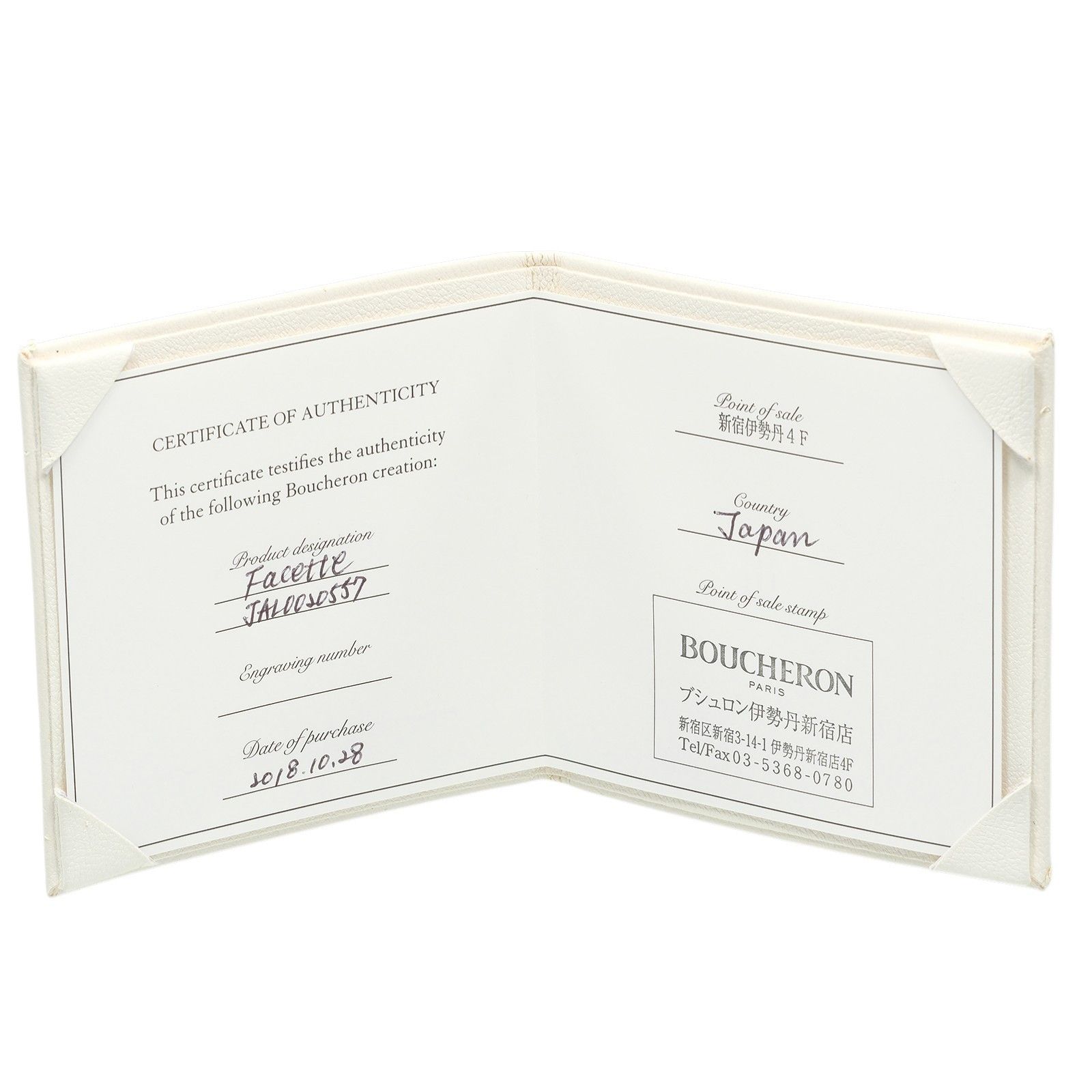 Other Boucheron Boucheron Facette Small Pt950 Platinum Ring Size 16 Precious Metal Ring DUTY FREE for USA Size ONE SIZE - 10 Thumbnail