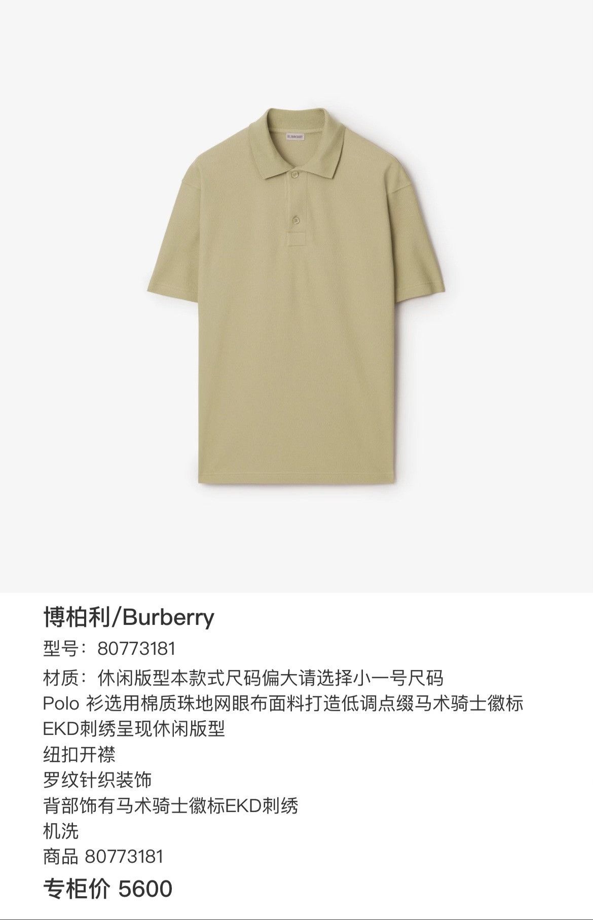 Burberry Burberry Embroidered Polo m Men Size US M / EU 48-50 / 2 - 7 Thumbnail