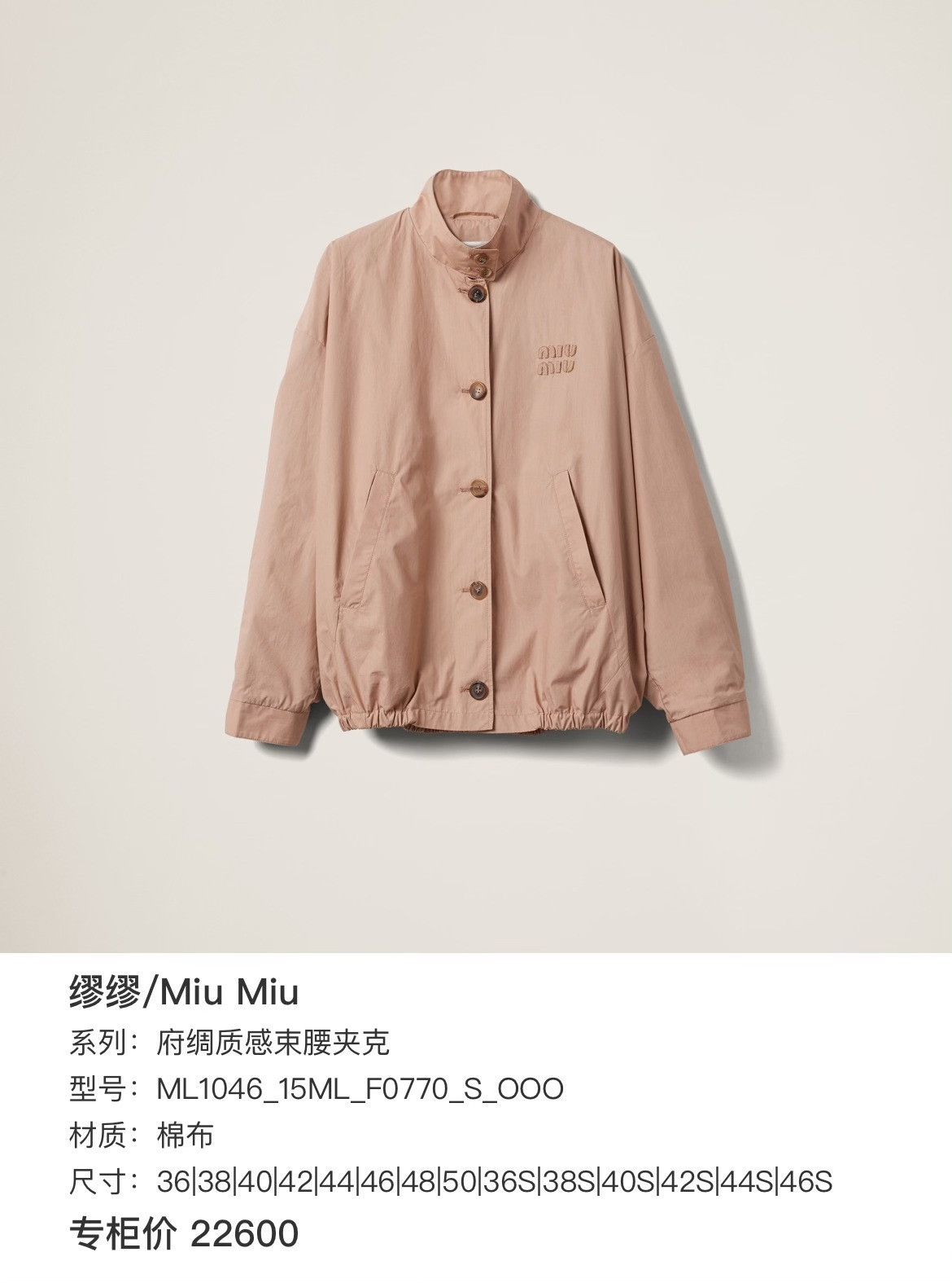 Miu Miu Miu Miu Retro Embroidered Jacket it_38 Women Size XS / US 0-2 / IT 36-38 - 7 Thumbnail
