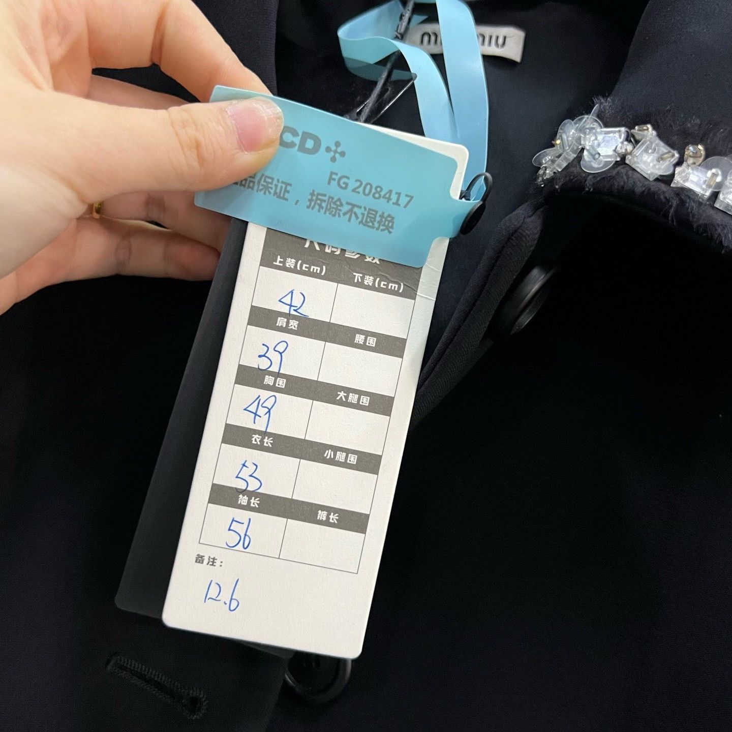 Miu Miu Miu Miu Jacket it_42 Women Size M / US 6-8 / IT 42-44 - 5 Thumbnail