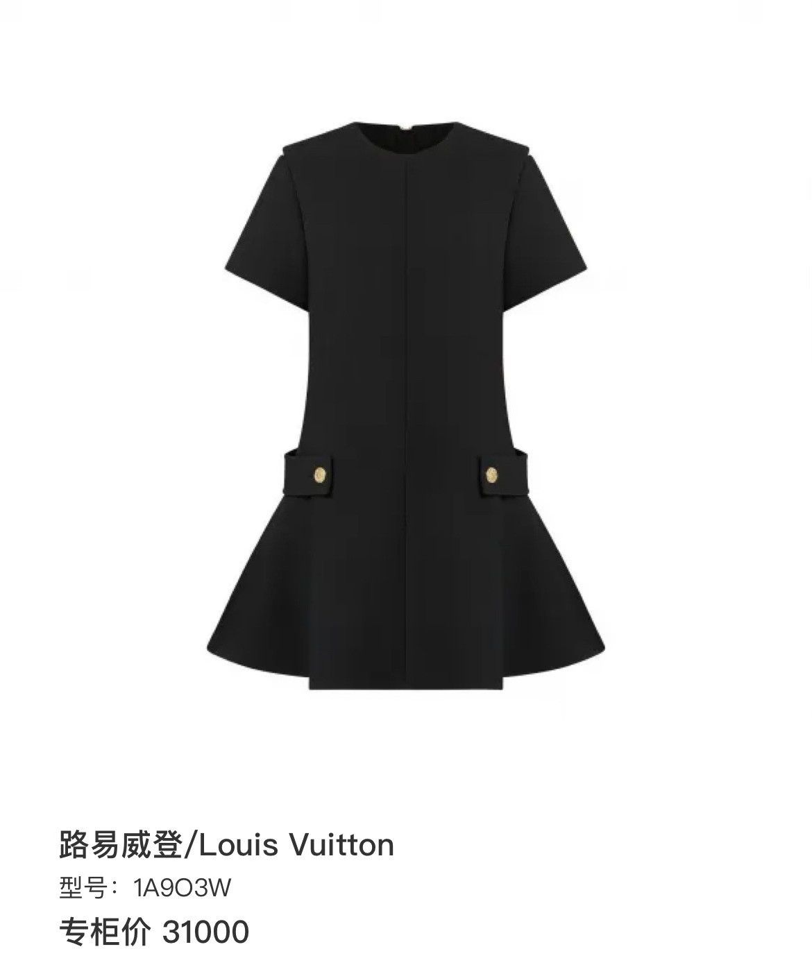 Louis Vuitton Louis Vuitton Black Dress fr_32 Women Size XXS / US 00 / IT 34 - 6 Thumbnail