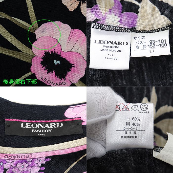 Other Leonard Leonard Silk Wool Knit Top Textile Tops DUTY FREE for USA Size ONE SIZE - 9 Thumbnail