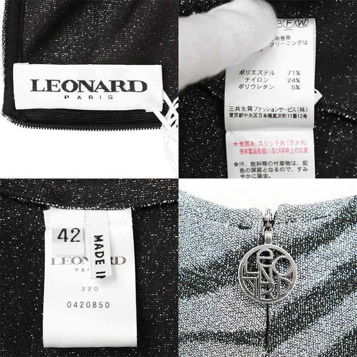 Other Leonard Leonard Metallic Stretch Jersey Dress Plastic / Synthetic Dresses DUTY FREE for USA Size ONE SIZE - 10 Thumbnail
