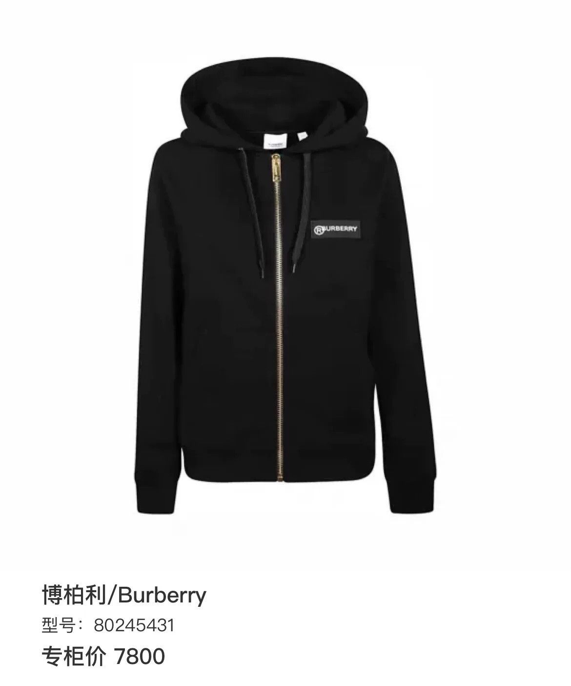 Burberry Burberry Check Stripe Zip Hoodie Size S Size US S / EU 44-46 / 1 - 6 Thumbnail