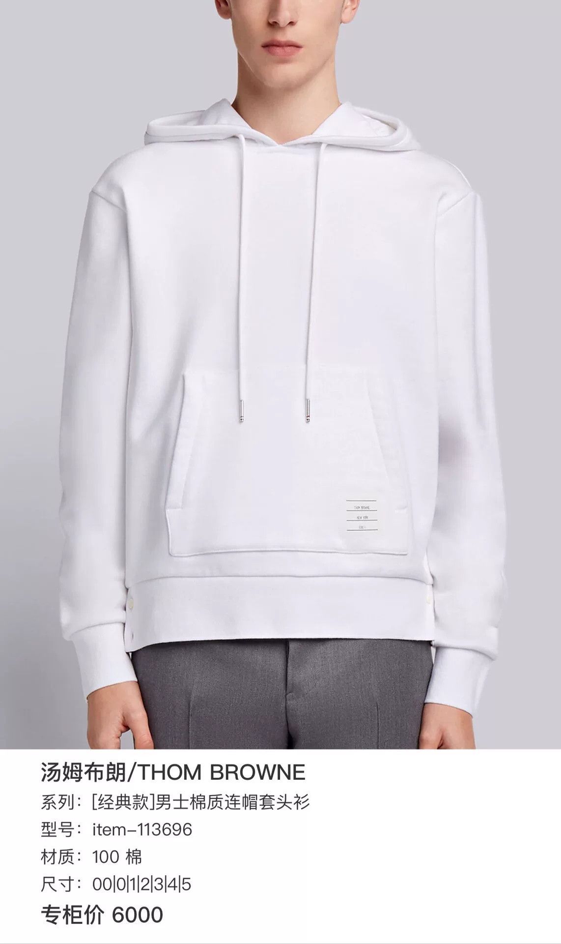 Thom Browne Thom Browne RWB Stripe White Hoodie Size 3 Size US L / EU 52-54 / 3 - 7 Thumbnail