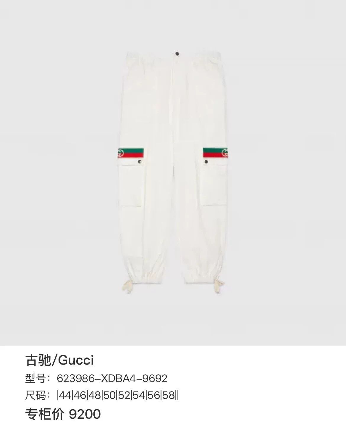 Gucci Gucci Web Stripe Cargo Pants Size 52 Size US 36 / EU 52 - 6 Thumbnail