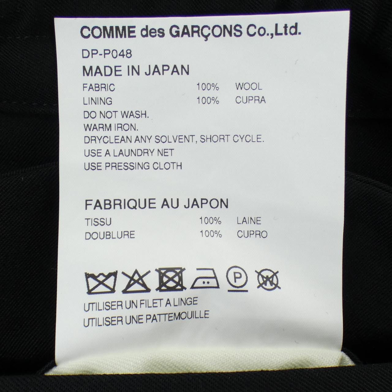 Comme des Garcons Comme des Garçons Comme des Garcons Homme Pants Textile Pants DP-P048 DUTY FREE for USA Size ONE SIZE - 3 Thumbnail