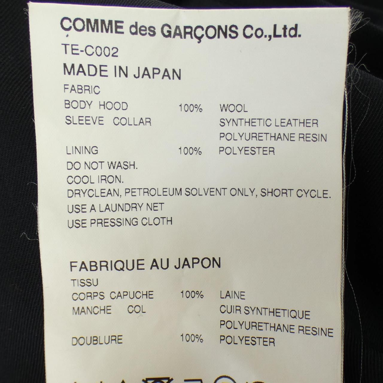 Comme des Garcons Comme des Garçons tricot COMME des GARCONS wool coat Textile Outerwear TE-C002 DUTY FREE for USA Size ONE SIZE - 3 Thumbnail