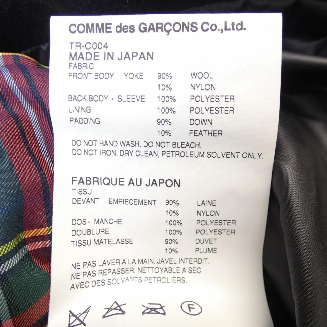 Comme des Garcons Comme des Garçons tricot COMME des GARCONS down coat Textile Outerwear TR-C004 DUTY FREE for USA Size ONE SIZE - 3 Thumbnail