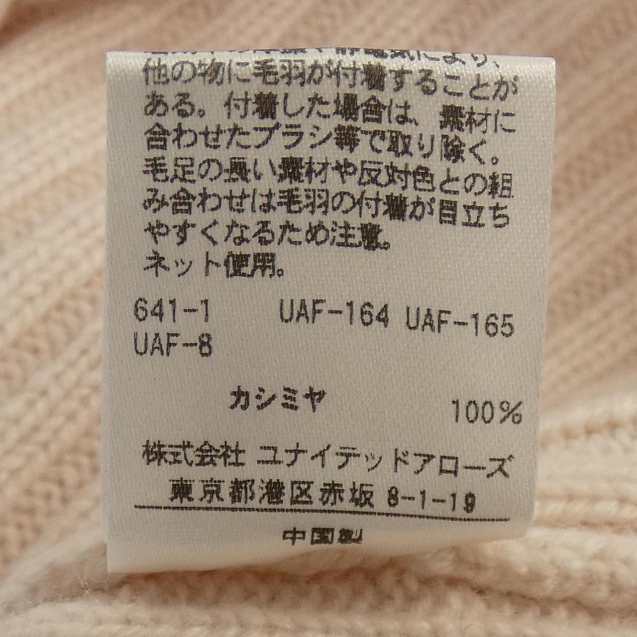 Other Other Drawer Cashmere Knit Textile Tops 6513-106-0718 DUTY FREE for USA Size ONE SIZE - 3 Thumbnail