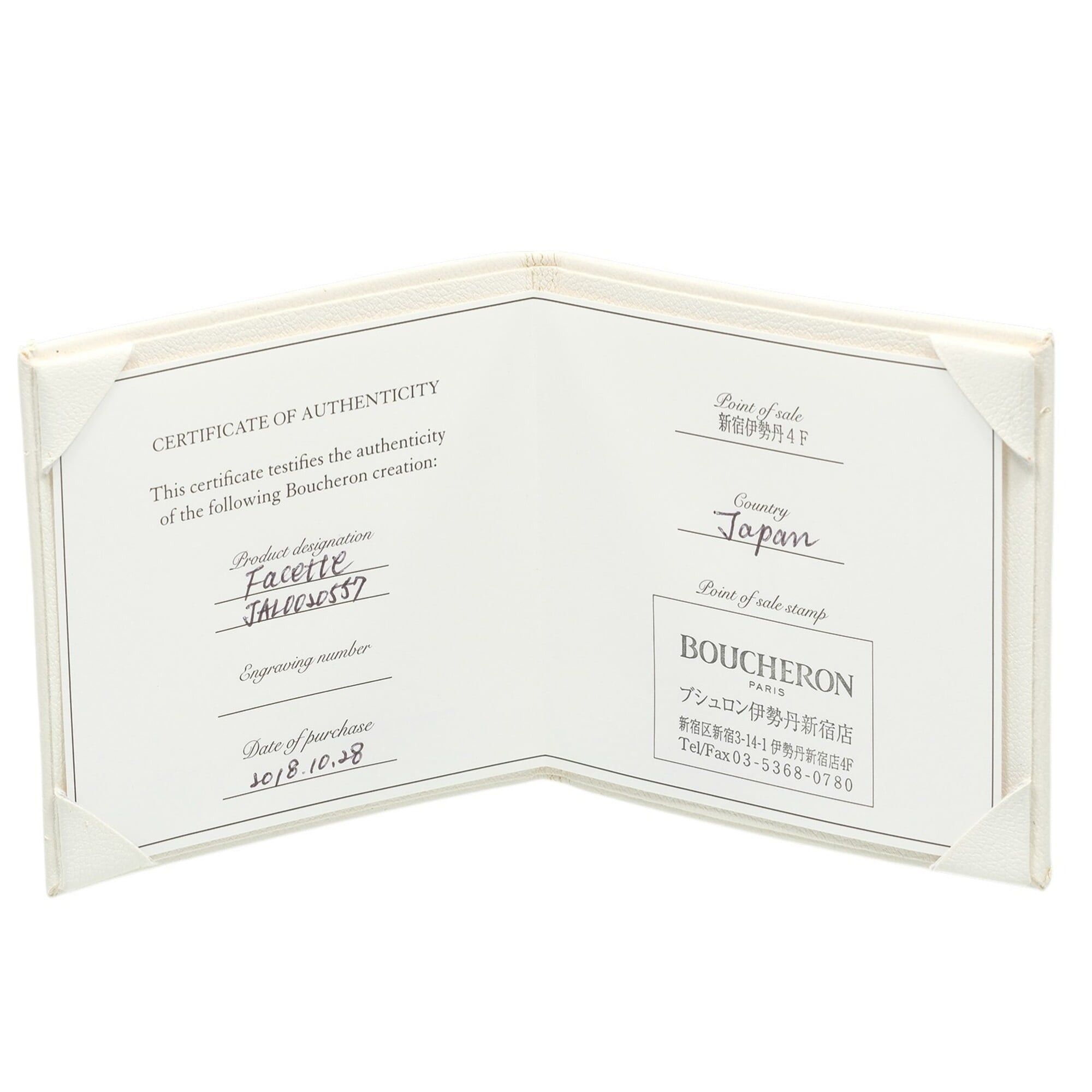 Other Boucheron Facet Small Ring, Size 16, Platinum 950, Approx. 2.81g Size ONE SIZE - 10 Thumbnail