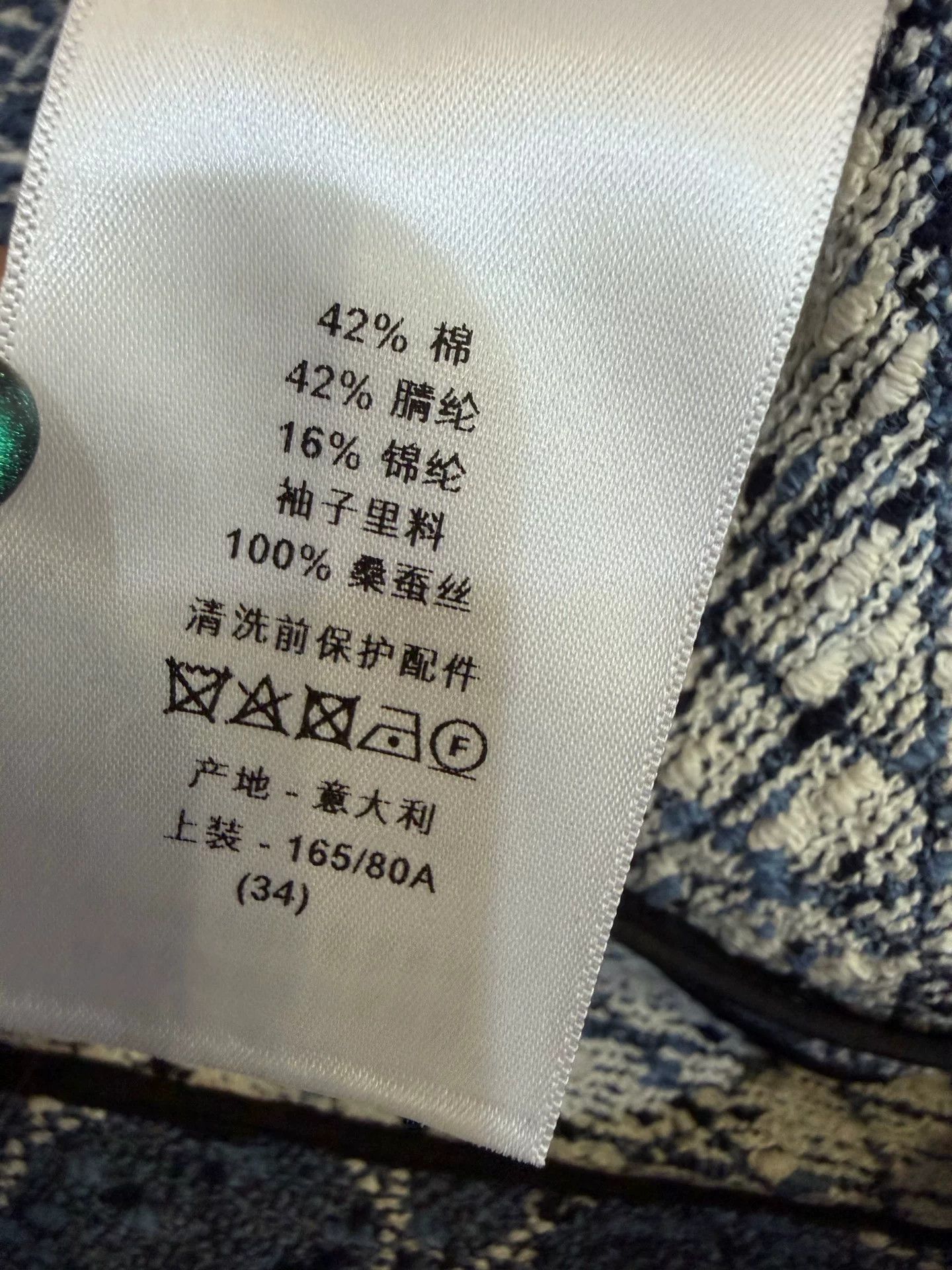 Dior Dior Cannage Grid Textured Jacket FR 34 Size XS / US 0-2 / IT 36-38 - 7 Thumbnail