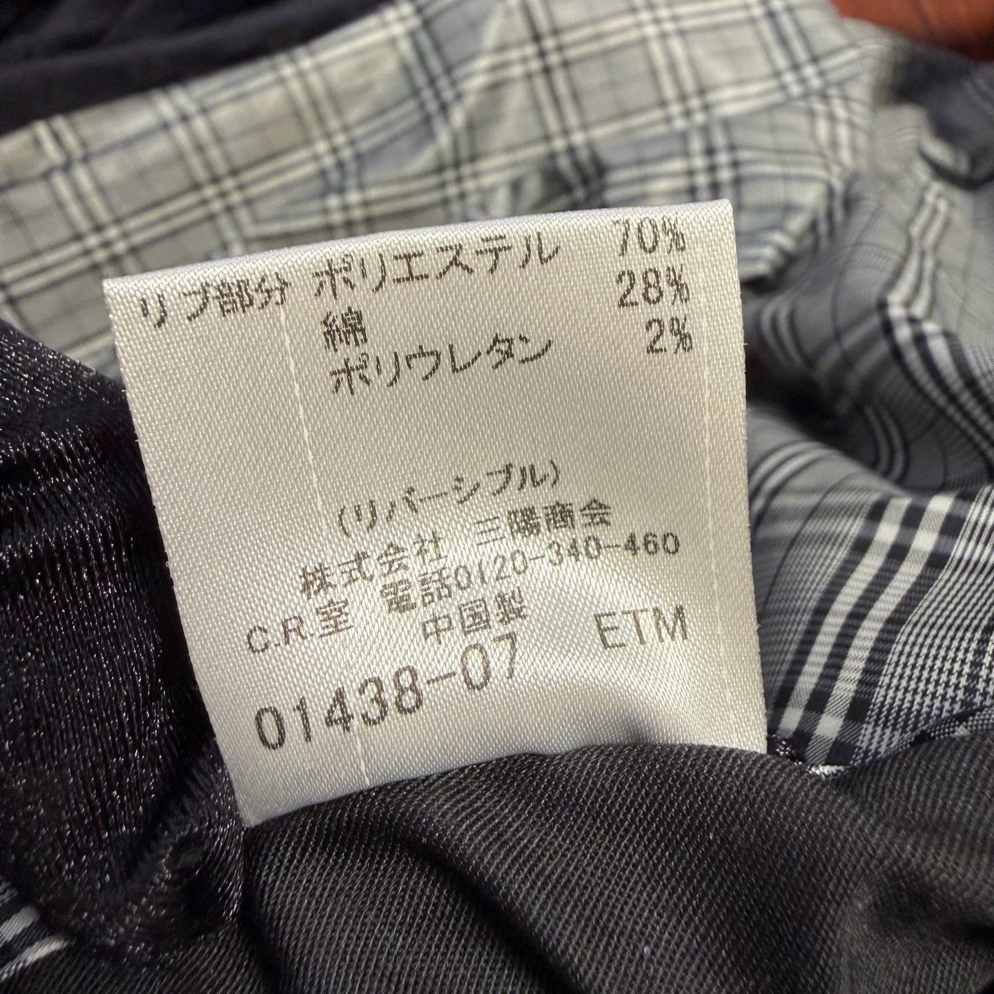Burberry Burberry Black Label Reversible Check Jacket M Size US M / EU 48-50 / 2 - 8 Thumbnail
