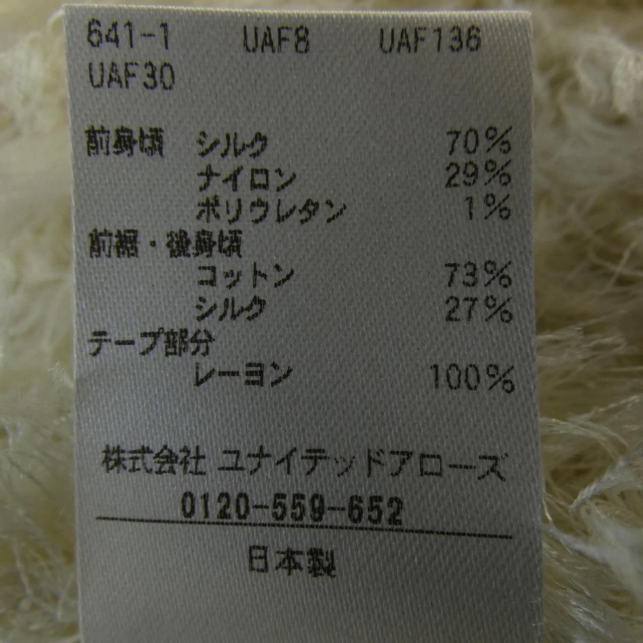 Other Other Drawer Wool Vest Textile Tops 6515-299-0628 DUTY FREE for USA Size ONE SIZE - 3 Thumbnail