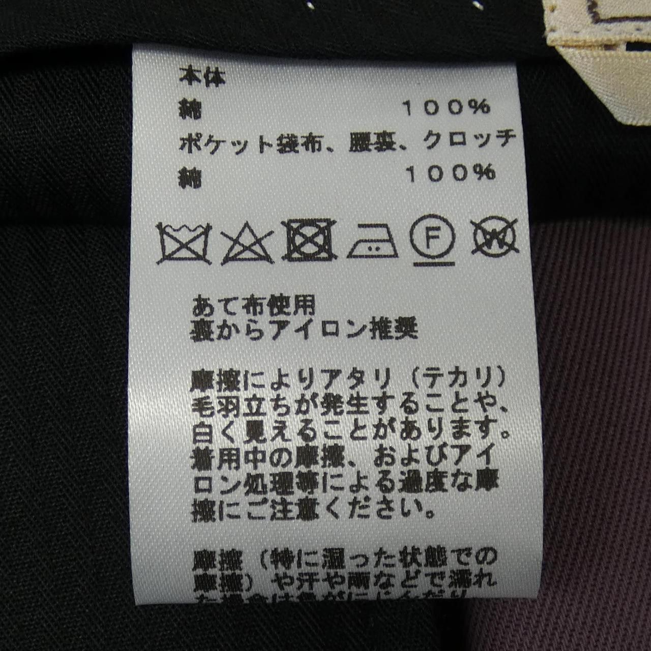 Hermes Hermes Hermes Pants Textile Pants DUTY FREE for USA Size ONE SIZE - 3 Thumbnail
