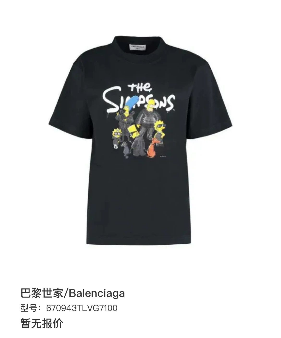Balenciaga Balenciaga Simpsons Graphic T-Shirt L Size US L / EU 52-54 / 3 - 5 Thumbnail