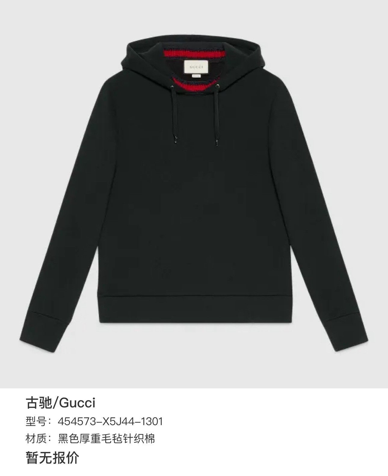 Gucci Gucci Red Knit Trim Knit Hoodie Size M Size US M / EU 48-50 / 2 - 6 Thumbnail