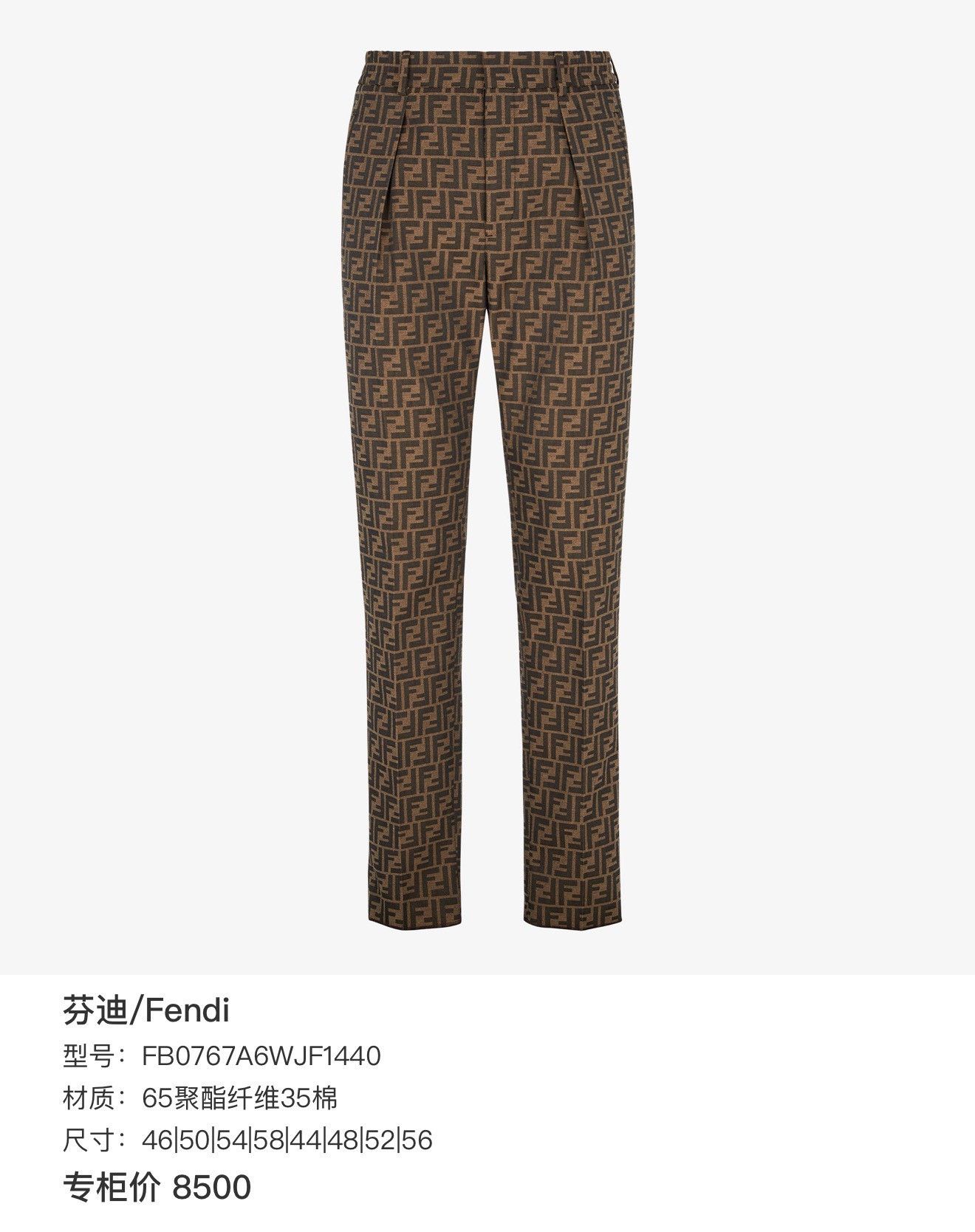 Fendi Fendi Zucca Print Denim Jeans 33 Size US 33 - 7 Thumbnail