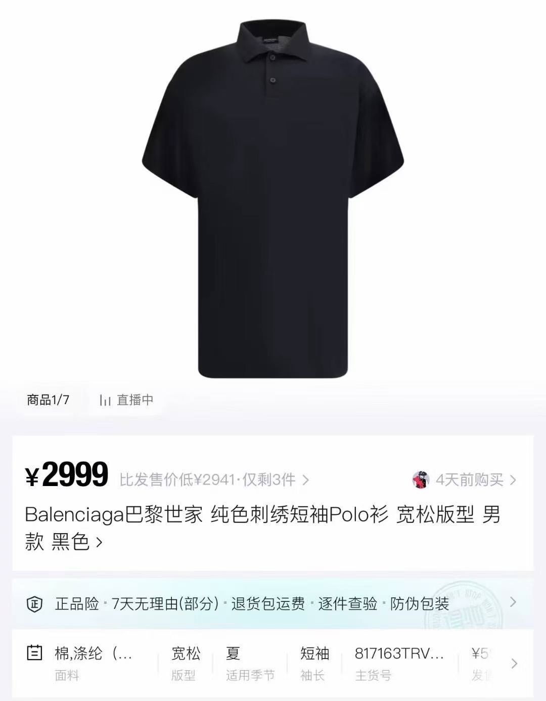 Balenciaga Balenciaga Tonal Embroidered Logo Polo Shirt Size 1 Size US S / EU 44-46 / 1 - 6 Thumbnail