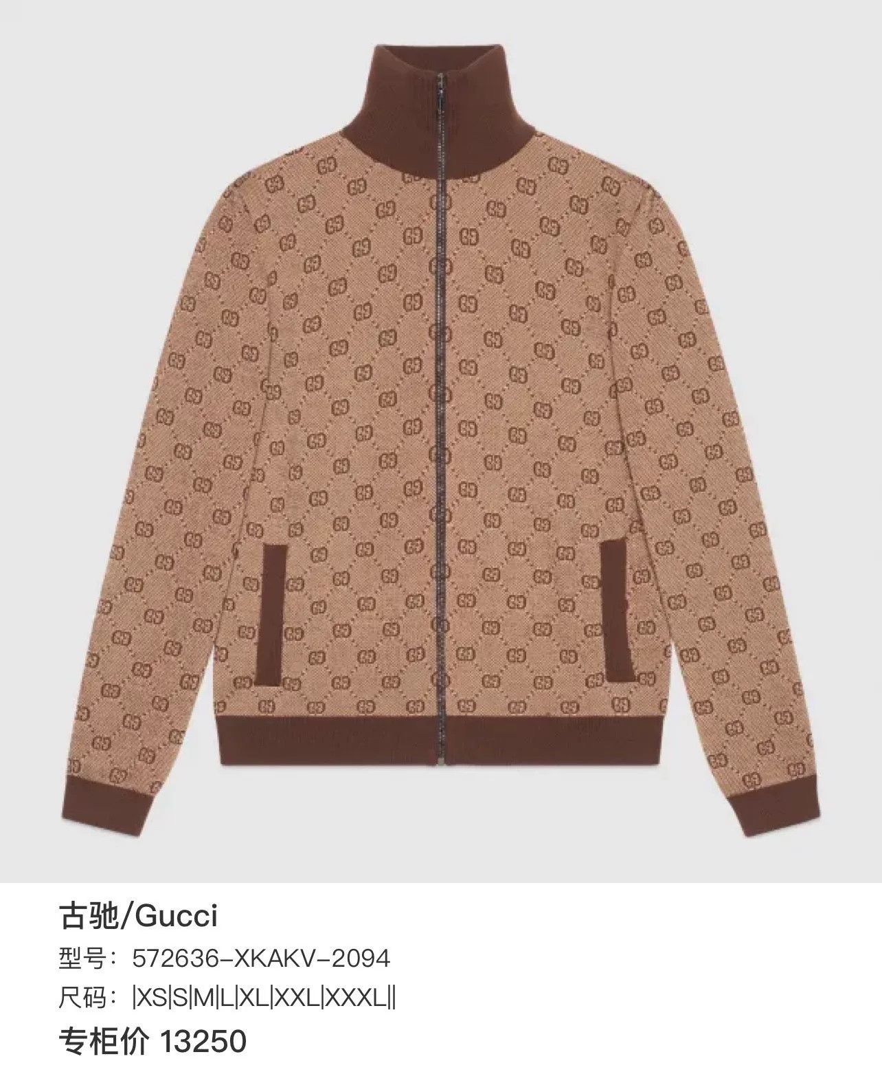 Gucci Gucci GG Monogram Jacquard Knit Zip Jacket Size S Size US S / EU 44-46 / 1 - 9 Thumbnail