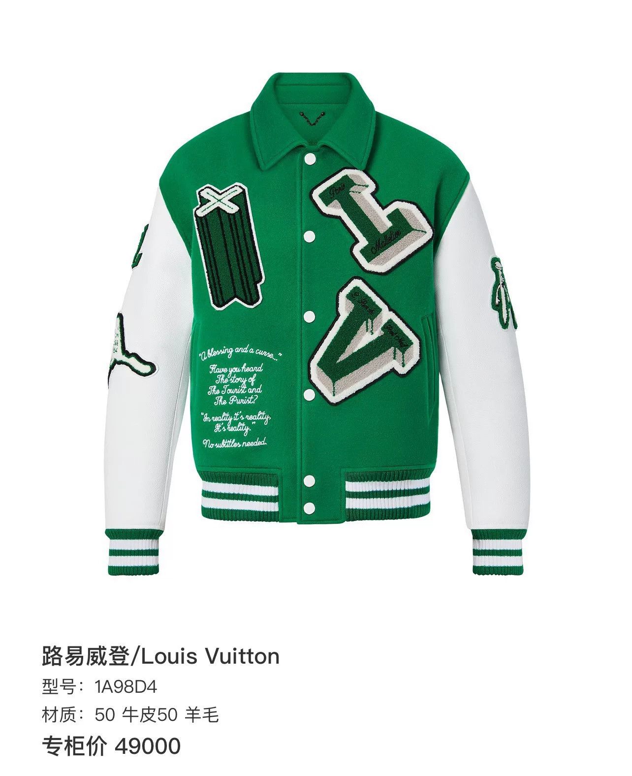 Louis Vuitton Louis Vuitton Wizard of Oz Embroidered Varsity Jacket 46 Size US S / EU 44-46 / 1 - 10 Thumbnail