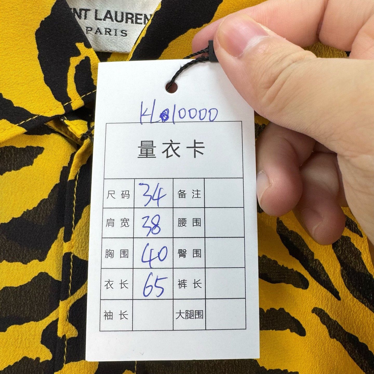Saint Laurent Paris Saint Laurent Tiger Print Silk Button Up FR 34 Size XS / US 0-2 / IT 36-38 - 8 Thumbnail