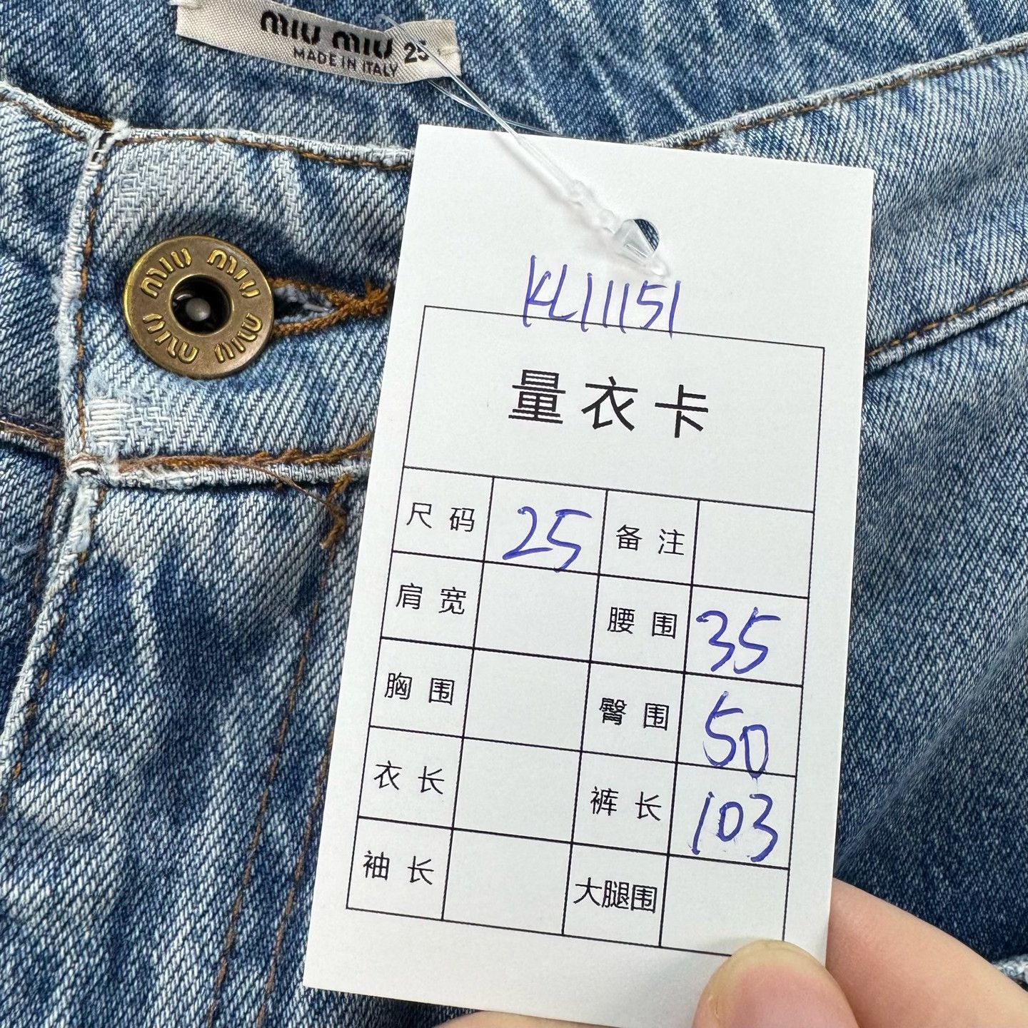 Miu Miu Miu Miu Daisy Print Denim Jeans Size 25 Size 25" / US 0 / IT 36 - 9 Thumbnail