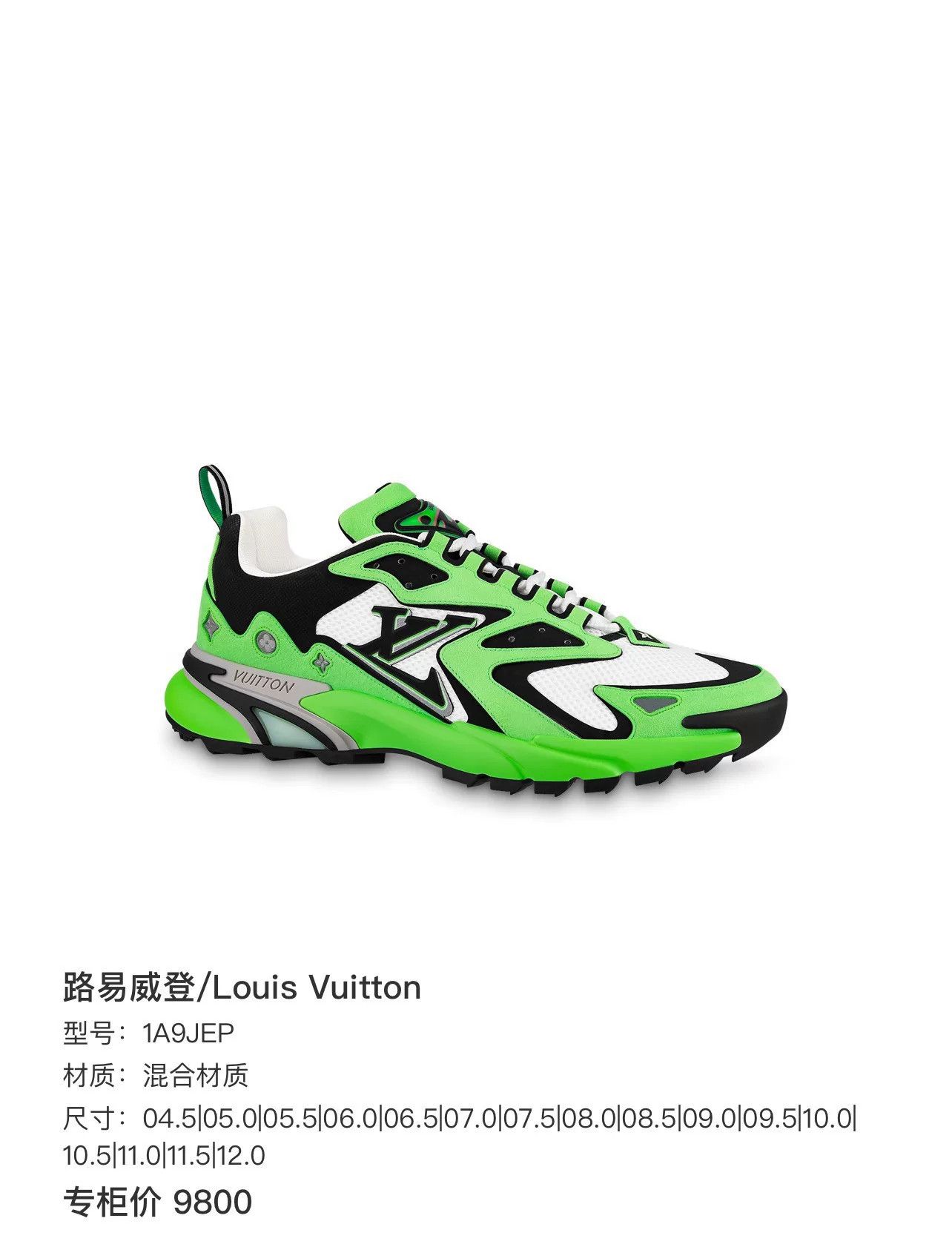 Louis Vuitton Louis Vuitton Runner Tatic Green Sneakers 8.5 Size US 9.5 / EU 42-43 - 10 Thumbnail