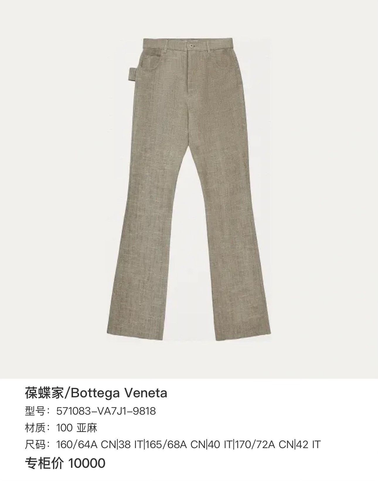 Bottega Veneta Bottega Veneta Linen Colored Button Pants IT 40 Size 27" / US 4 / IT 40 - 9 Thumbnail