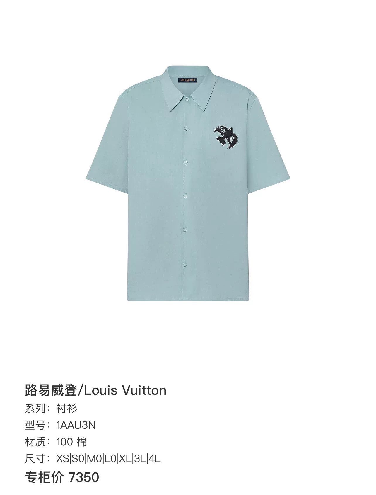 Louis Vuitton Louis Vuitton Dove Graphic Short Sleeve Shirt S Size US S / EU 44-46 / 1 - 8 Thumbnail