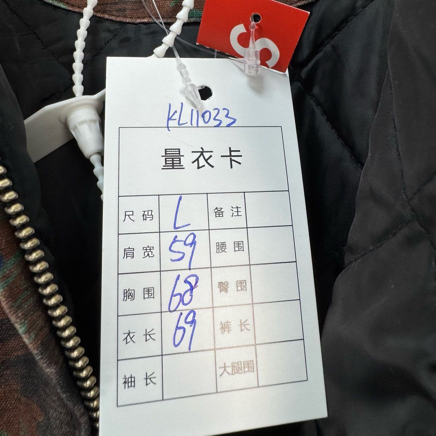 Supreme Supreme Peacock Leather Collar Work Jacket L Size US L / EU 52-54 / 3 - 9 Thumbnail