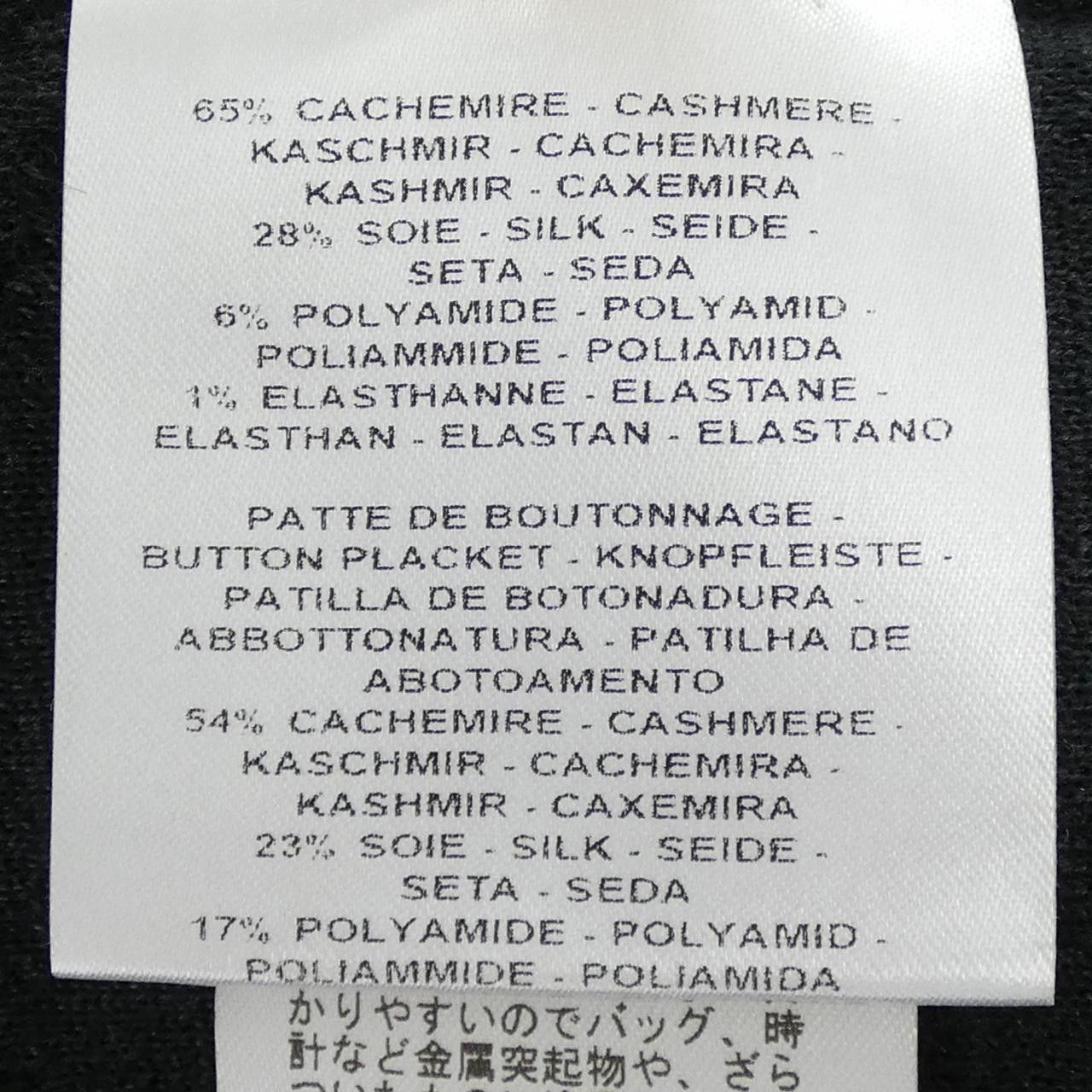 Hermes Hermes Hermes Parfums Remix Cashmere Cardigan Textile Tops DUTY FREE for USA Size ONE SIZE - 3 Thumbnail